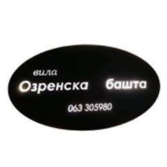 Ozrenska Basta